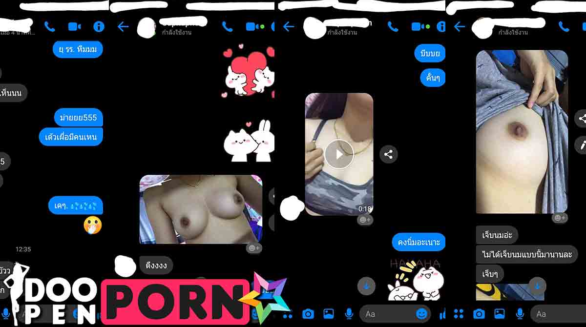 หลุดแชทเสียวบวชอยู่ก็เงี่ยนได้